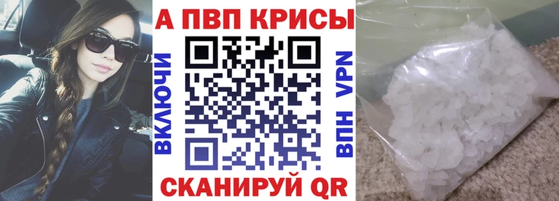 APVP Crystall  Купить где  Павловский Посад 