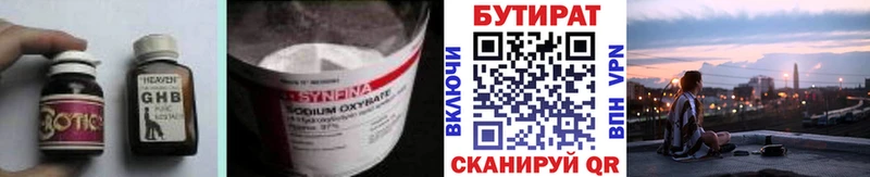 Купить закладки  Павловский Посад  Бутират бутандиол 