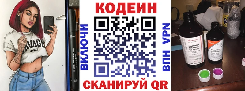 Купить где Павловский Посад Codein напиток Lean (лин)