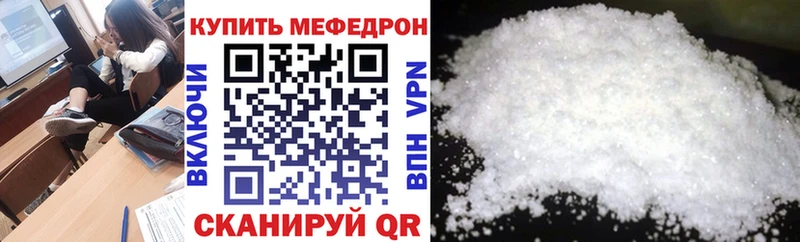 Купить  Павловский Посад  МЕФ мяу мяу 