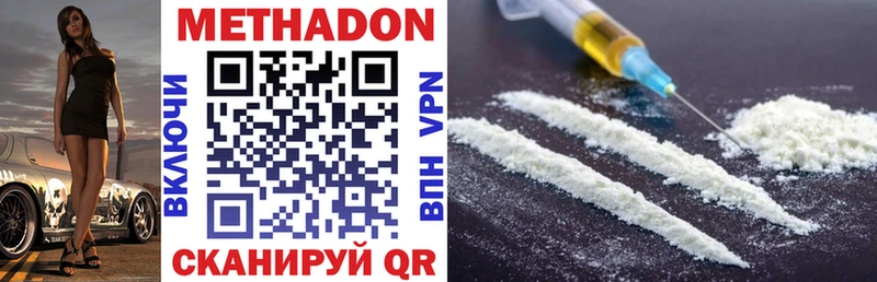 Метадон methadone Павловский Посад