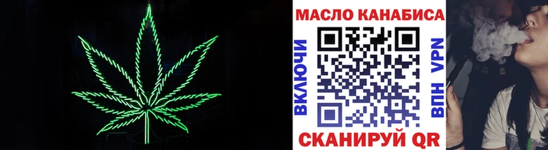 ТГК THC oil Павловский Посад